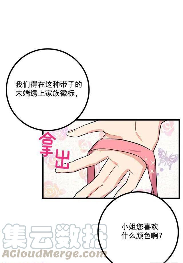 狩猎大会的标记带33