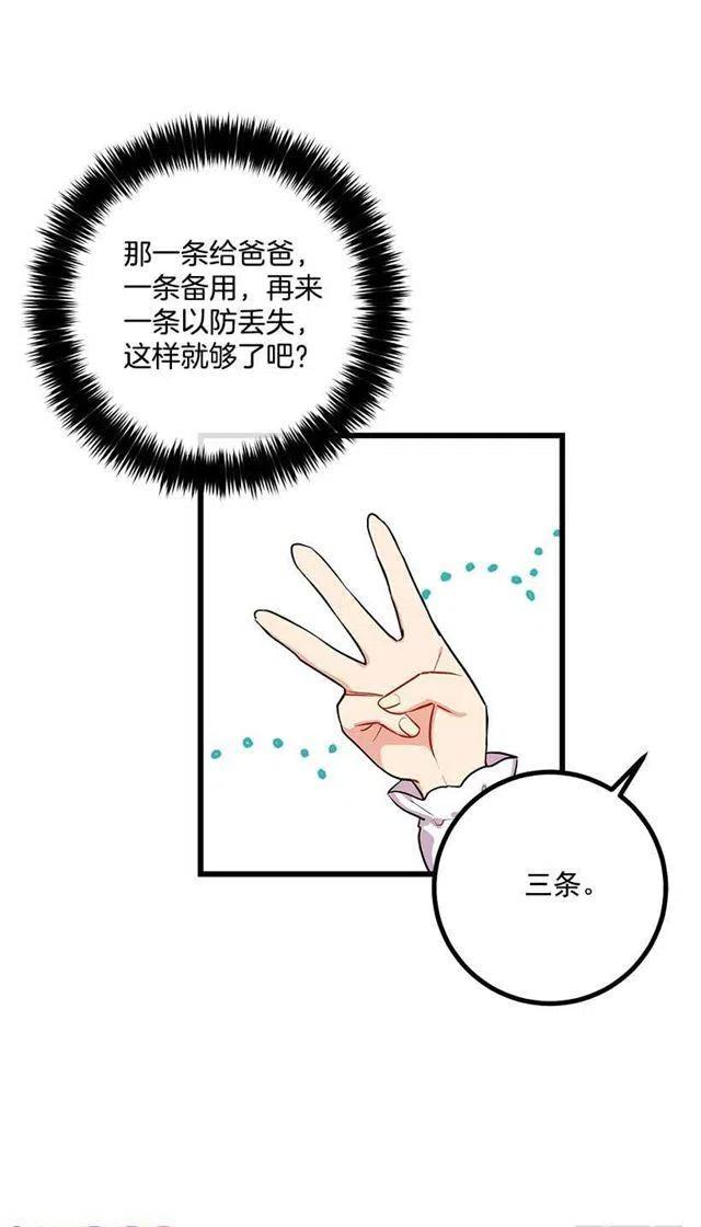 狩猎大会的标记带37