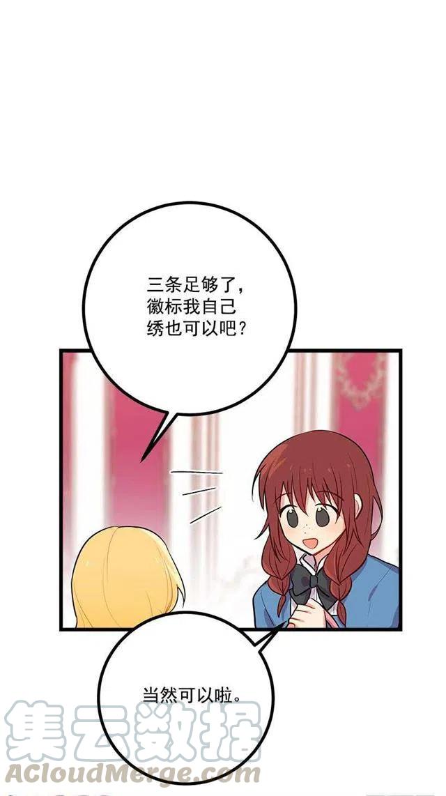 狩猎大会的标记带39