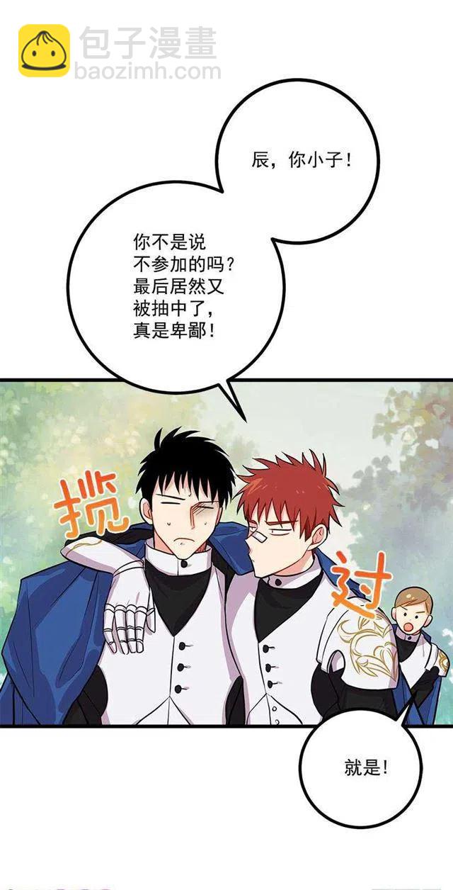 狩猎大会的标记带5