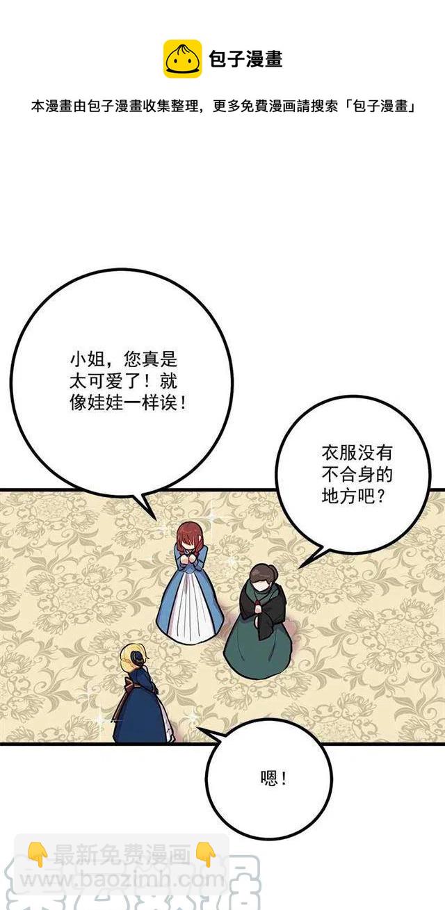 埃默尔的嘱托12