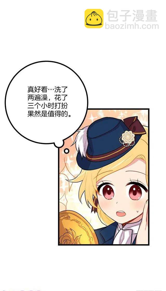 埃默尔的嘱托13