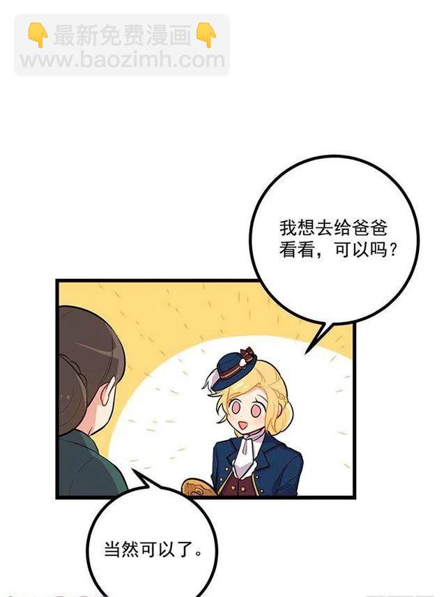 埃默尔的嘱托14