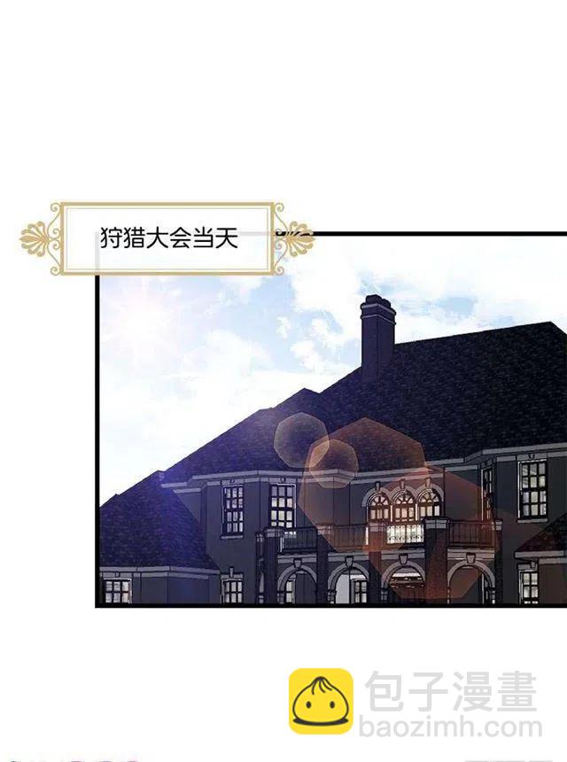 埃默尔的嘱托2