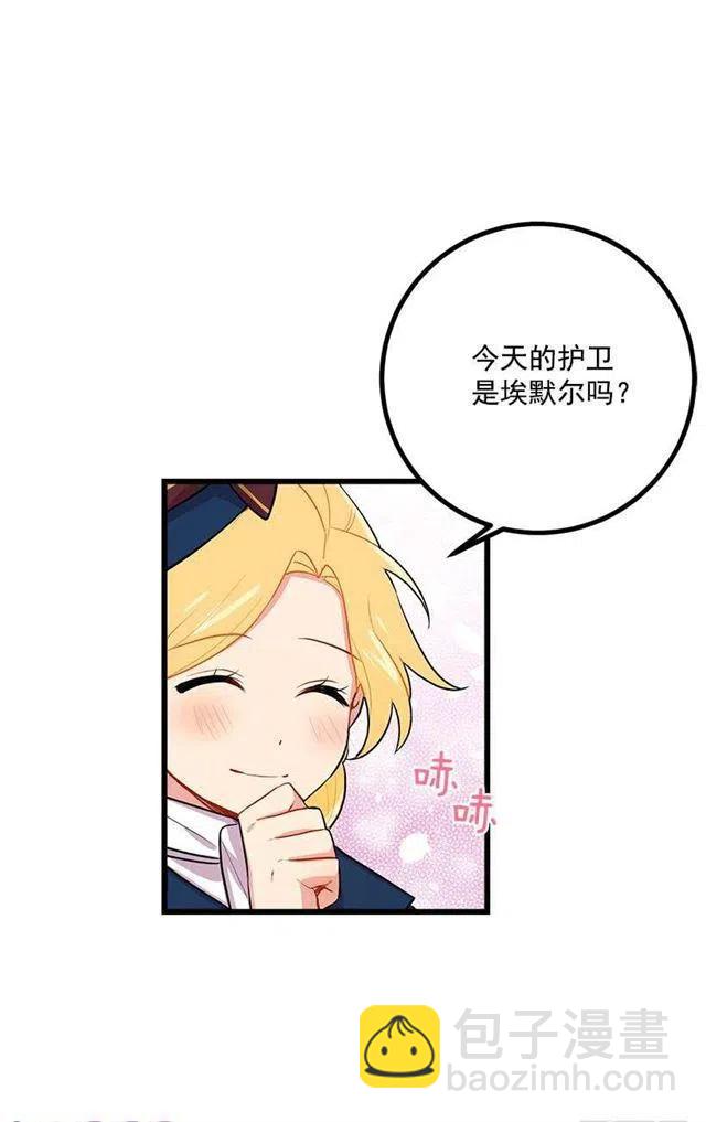 埃默尔的嘱托20