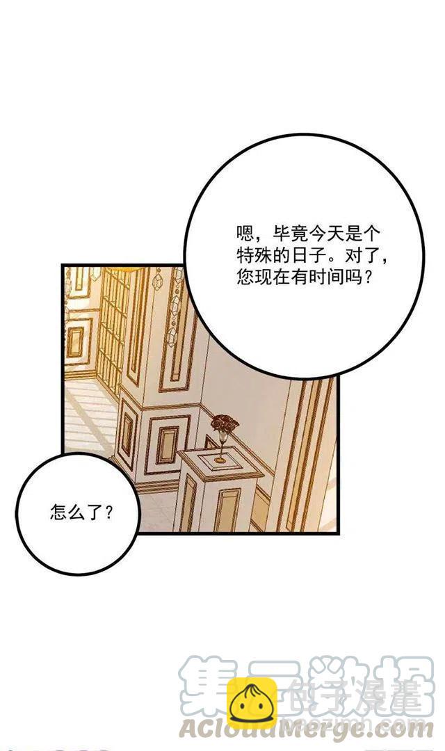 埃默尔的嘱托21