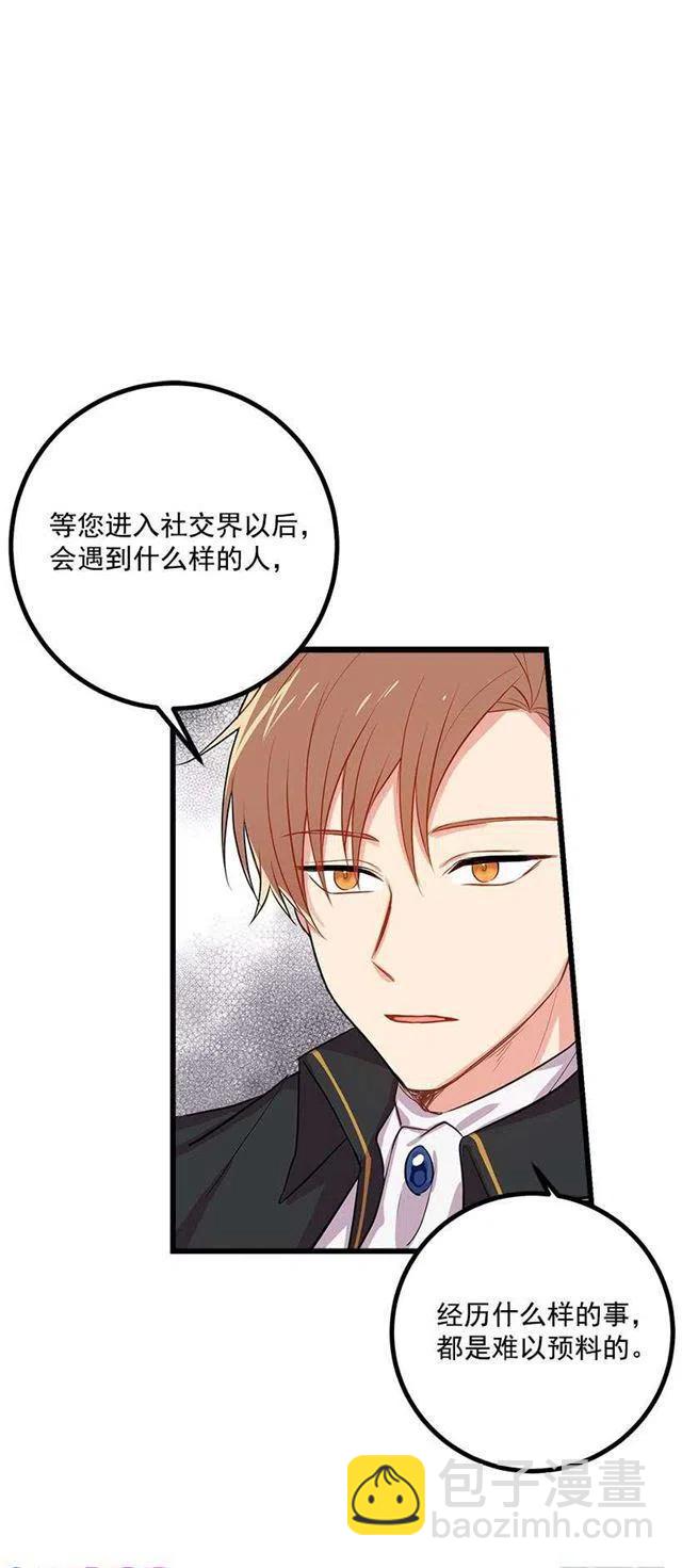 埃默尔的嘱托25