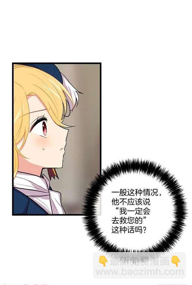 埃默尔的嘱托31