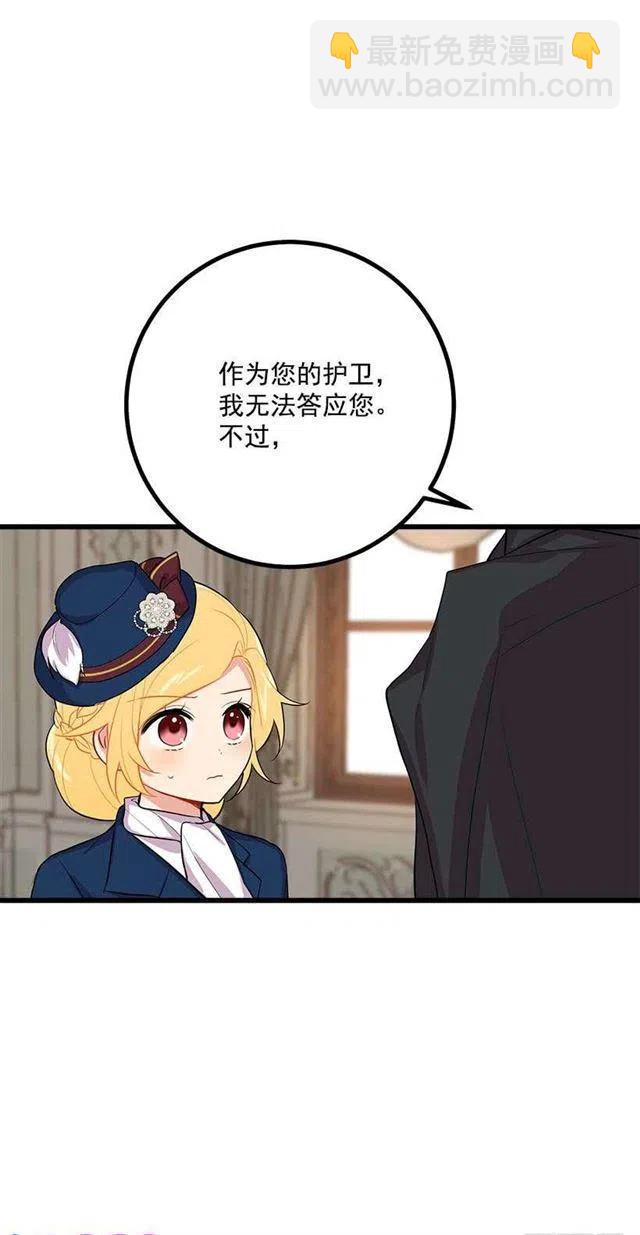 埃默尔的嘱托41
