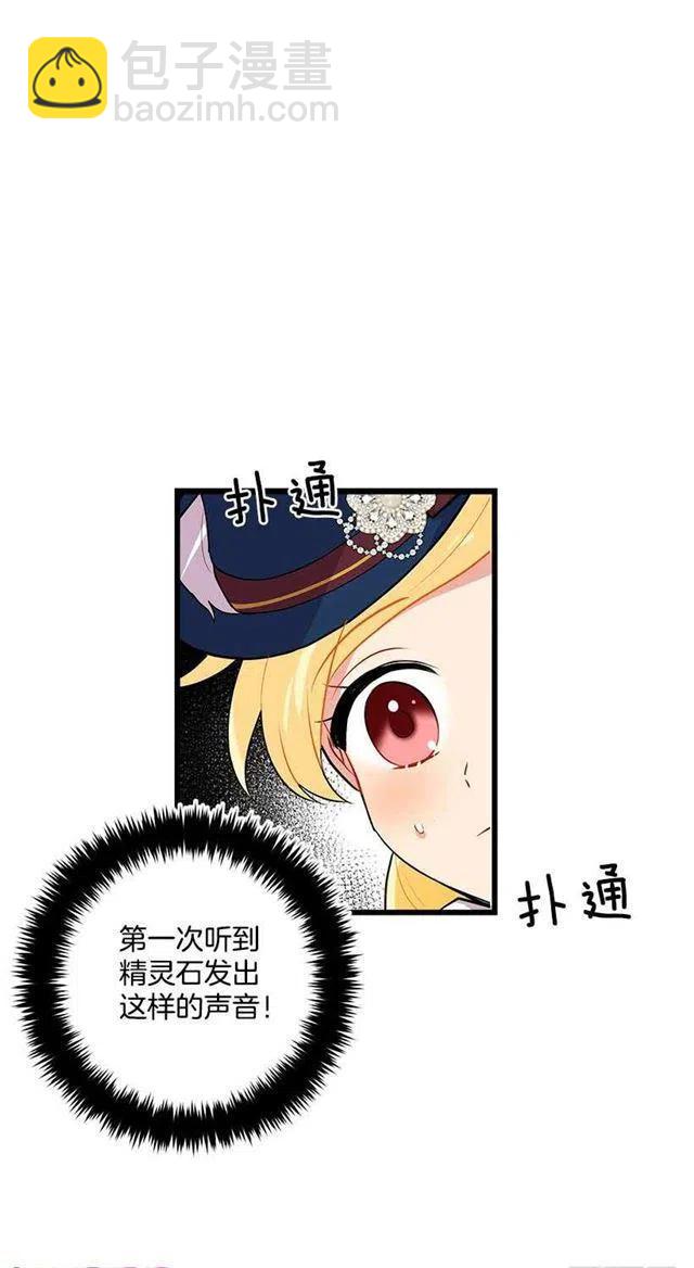 埃默尔的嘱托46