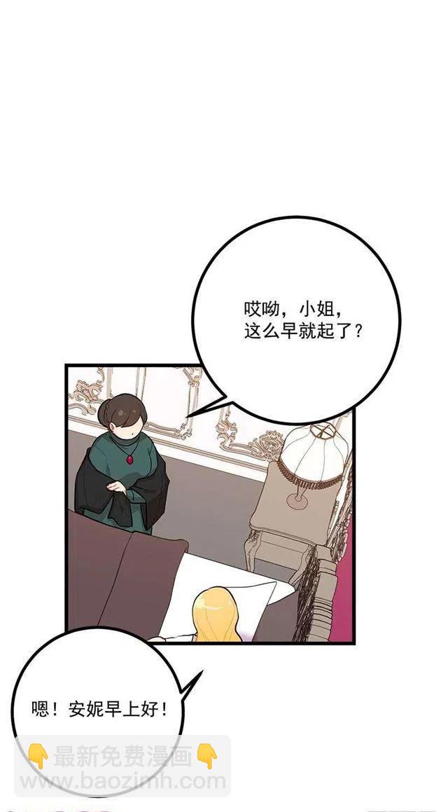 埃默尔的嘱托5