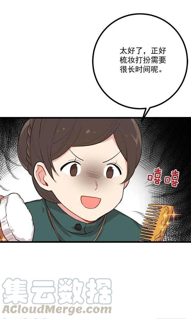埃默尔的嘱托6
