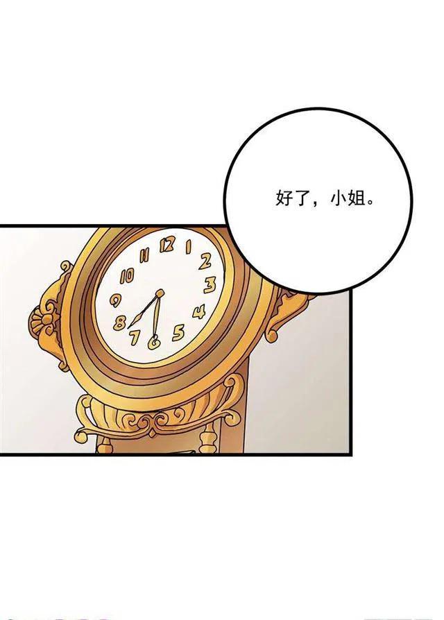 埃默尔的嘱托8
