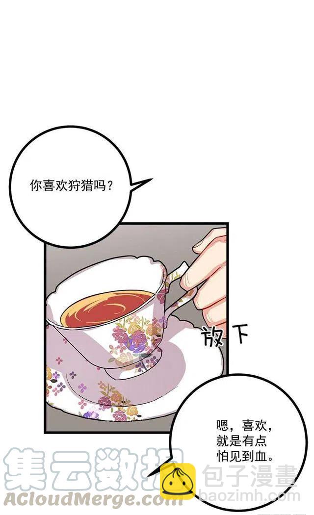 王后陛下12