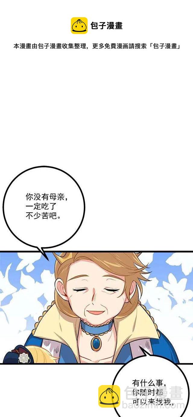 王后陛下14