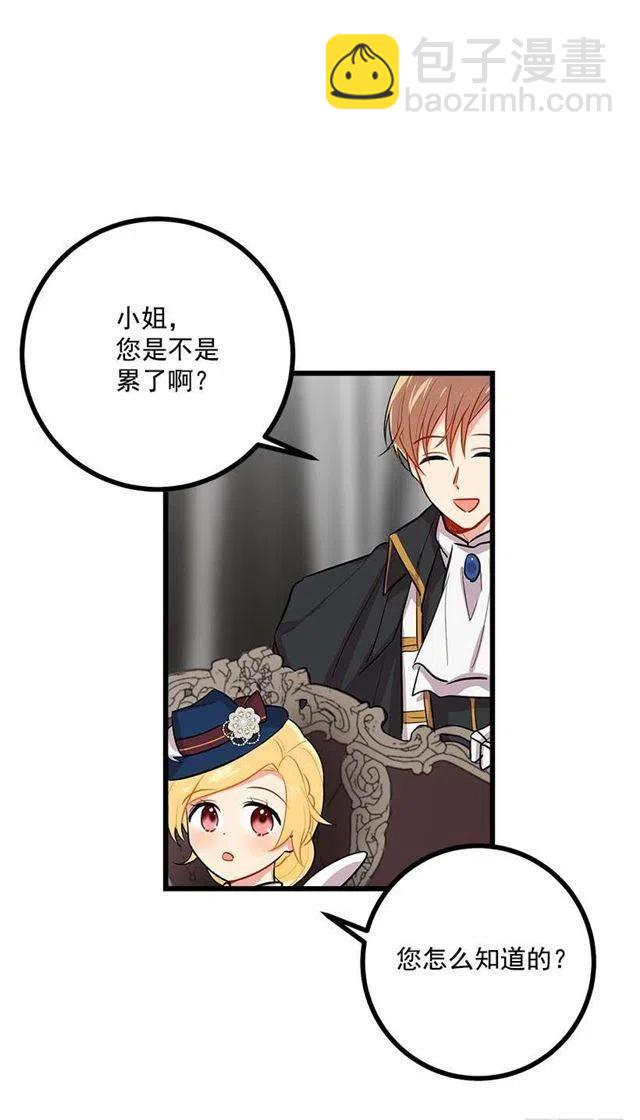 王后陛下29