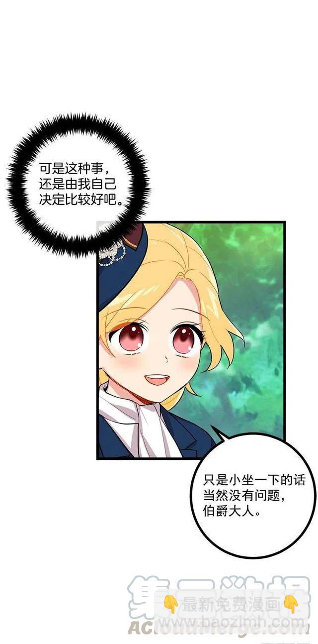王后陛下36