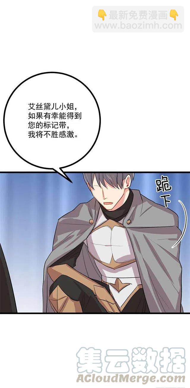 王后陛下39