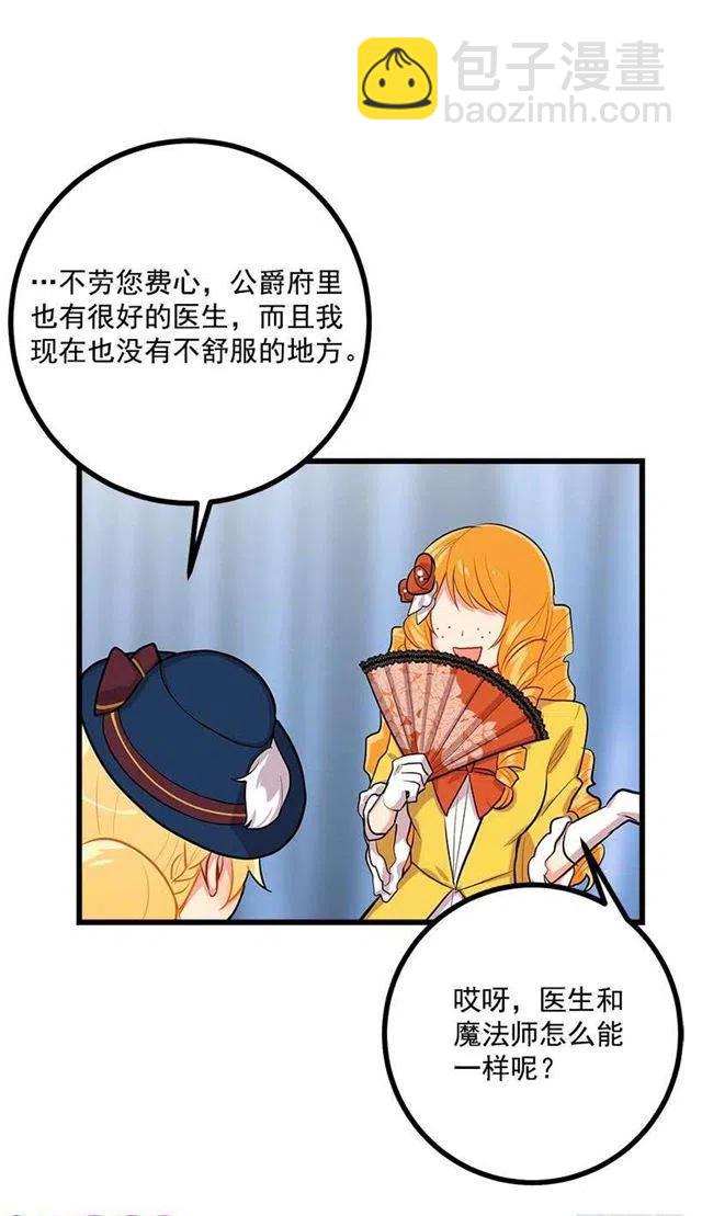 恶意袭来10