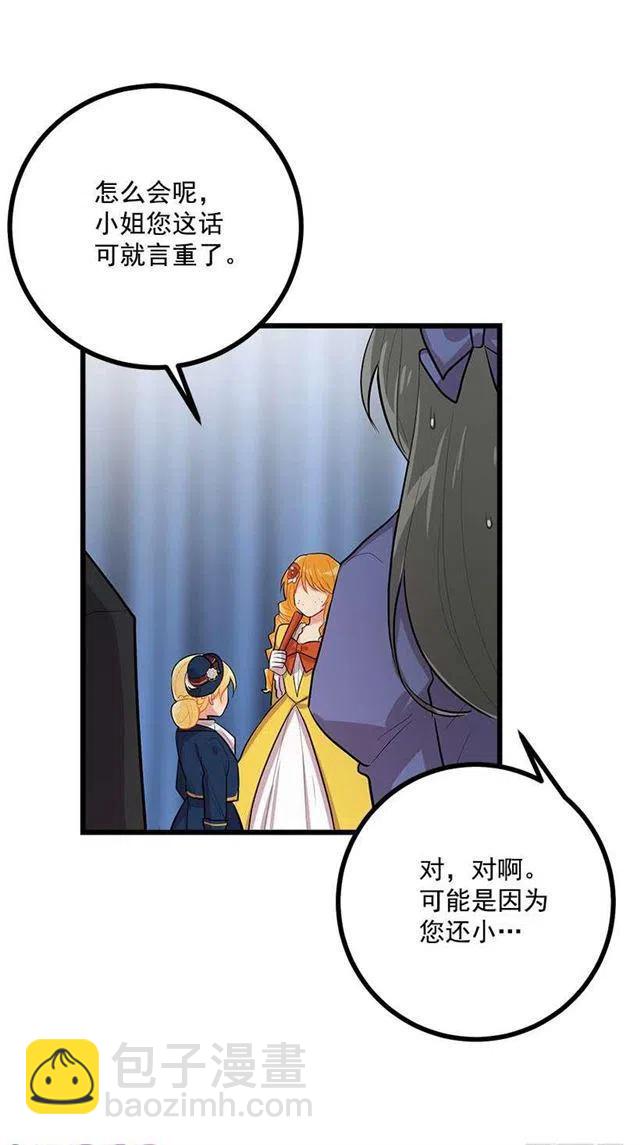 恶意袭来14