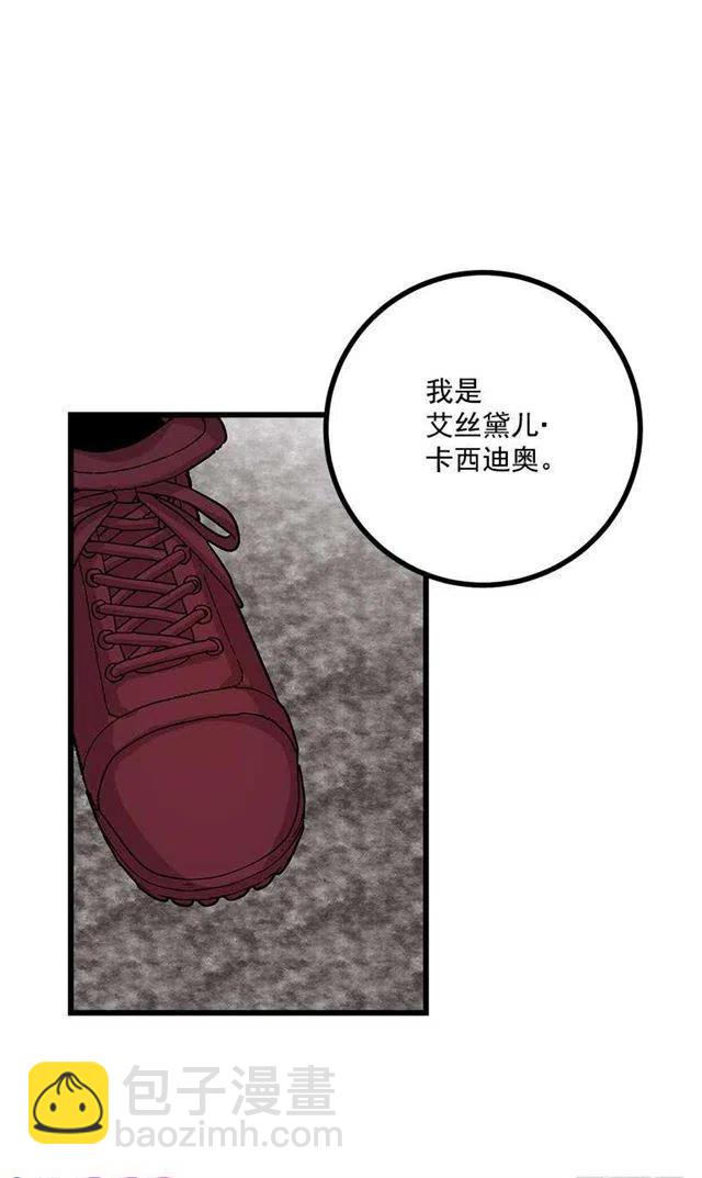 恶意袭来16
