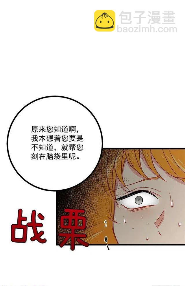 恶意袭来19