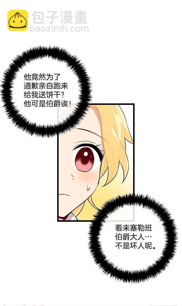 恶意袭来29