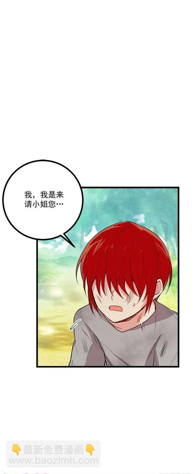 恶意袭来38
