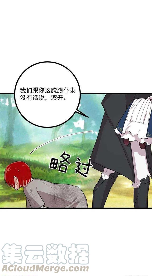 恶意袭来39
