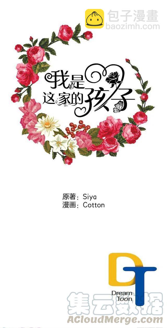 恶意袭来42