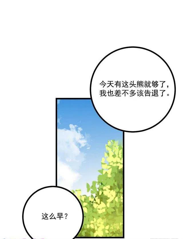 熊23