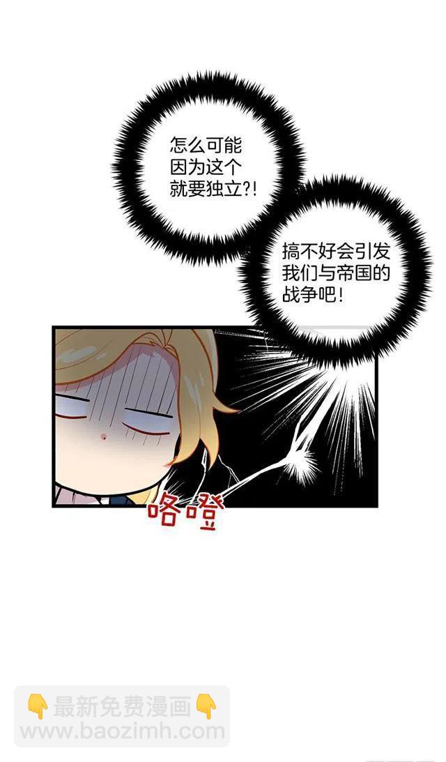 44.公爵的秘密10