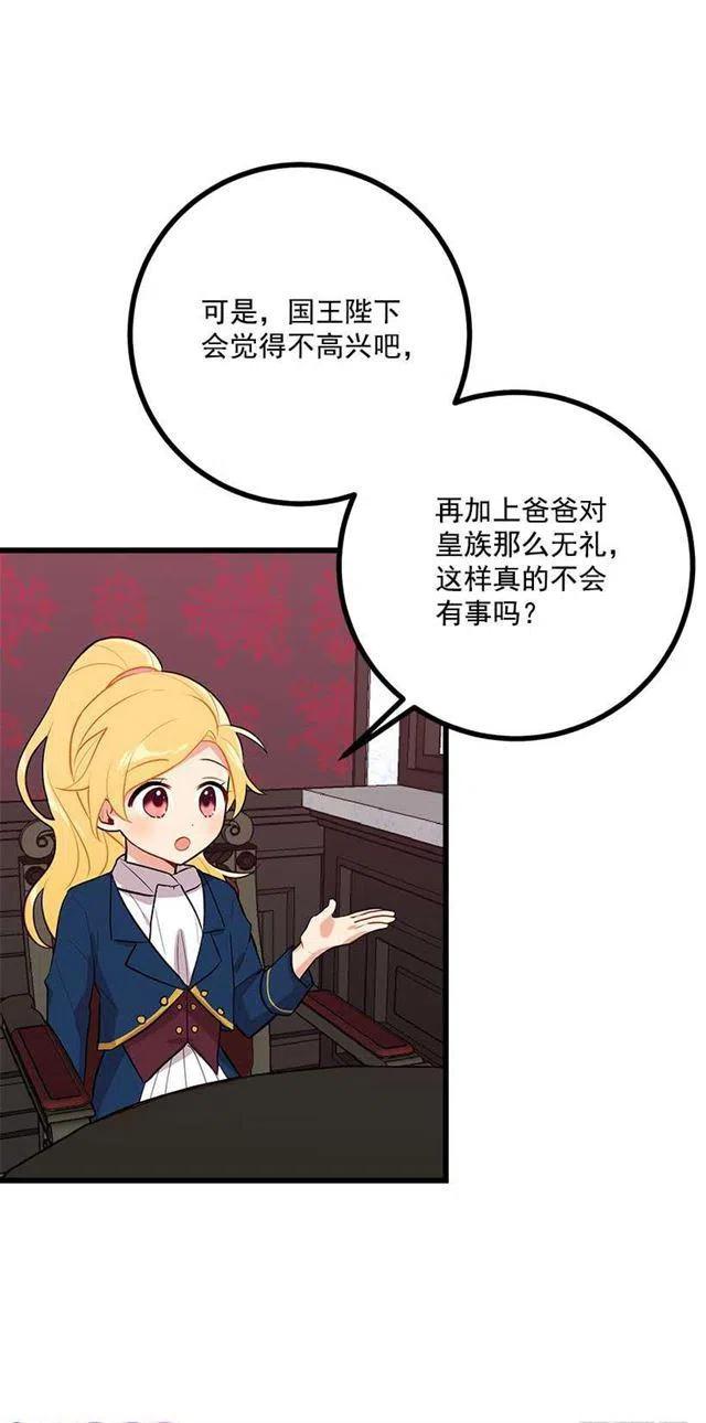 44.公爵的秘密101