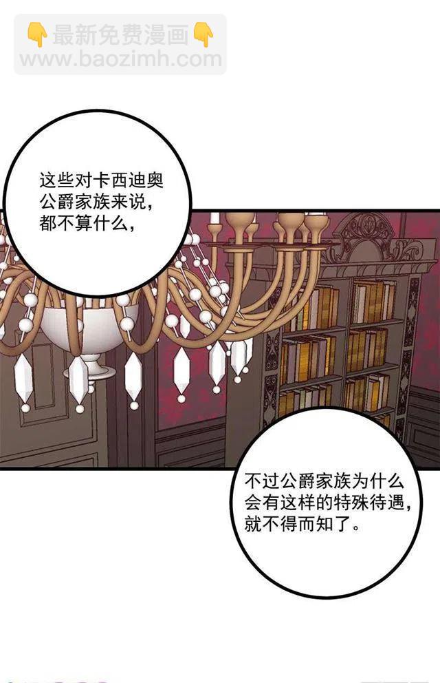 44.公爵的秘密107