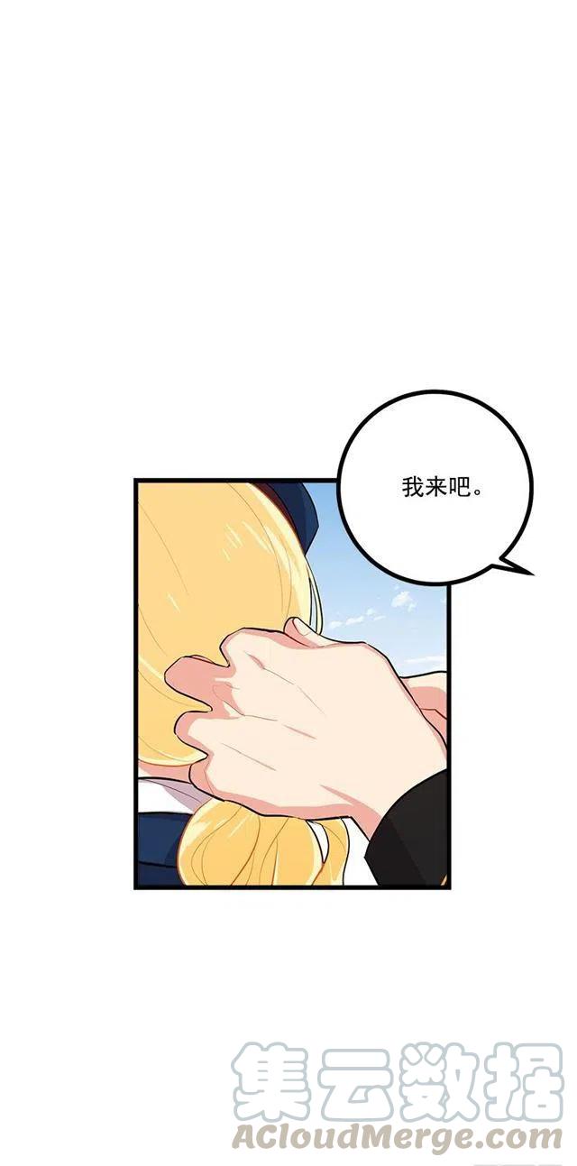 44.公爵的秘密16
