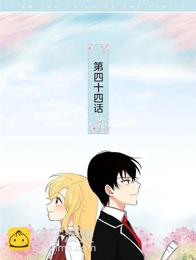 44.公爵的秘密2