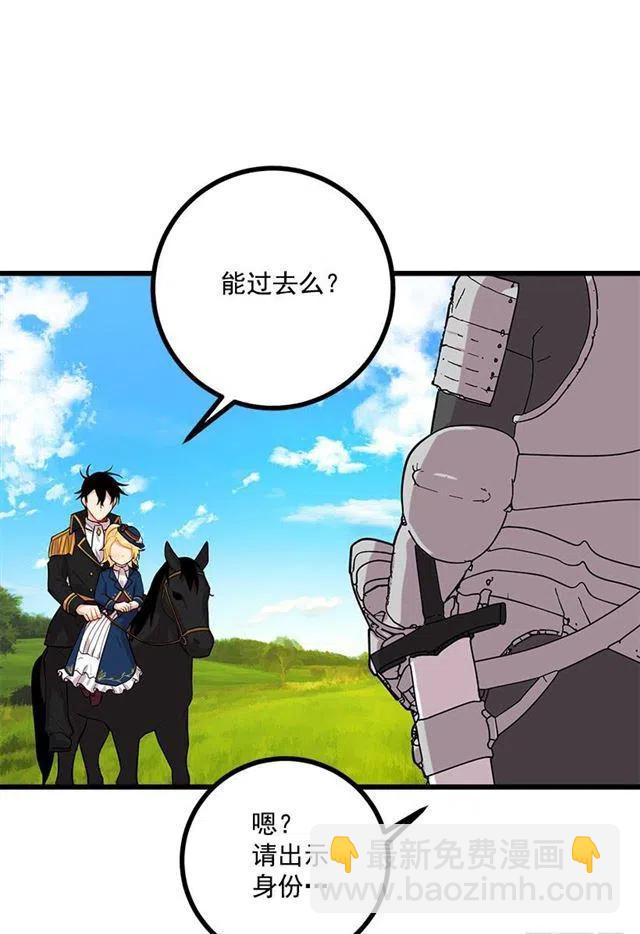 44.公爵的秘密25