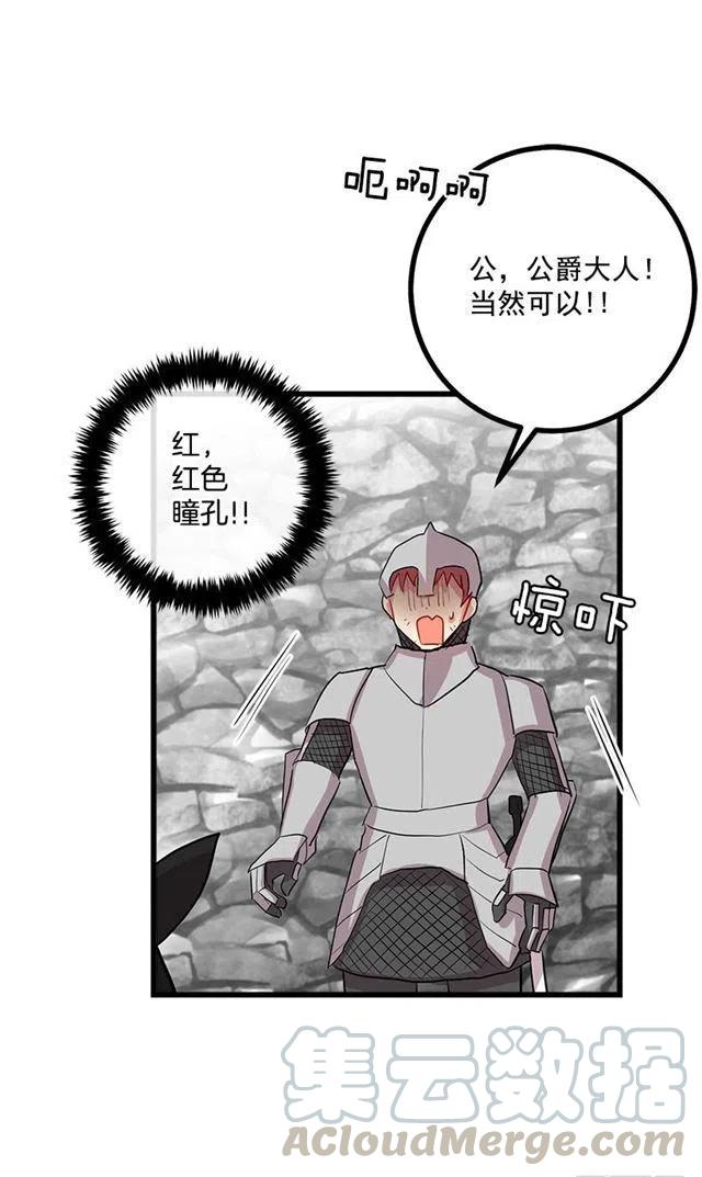 44.公爵的秘密28