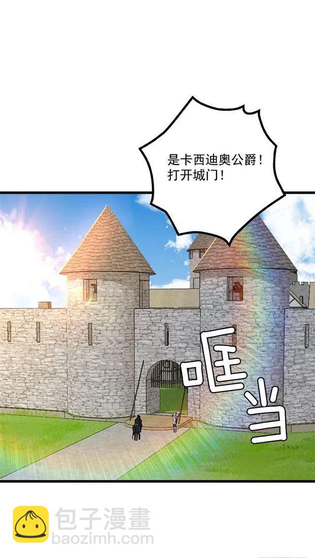 44.公爵的秘密30