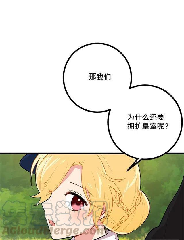 44.公爵的秘密4
