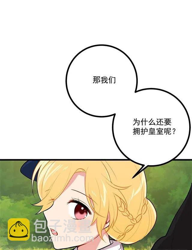 44.公爵的秘密5