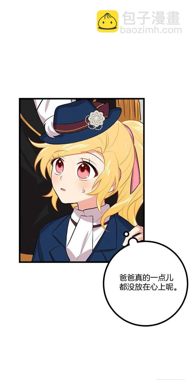 44.公爵的秘密51