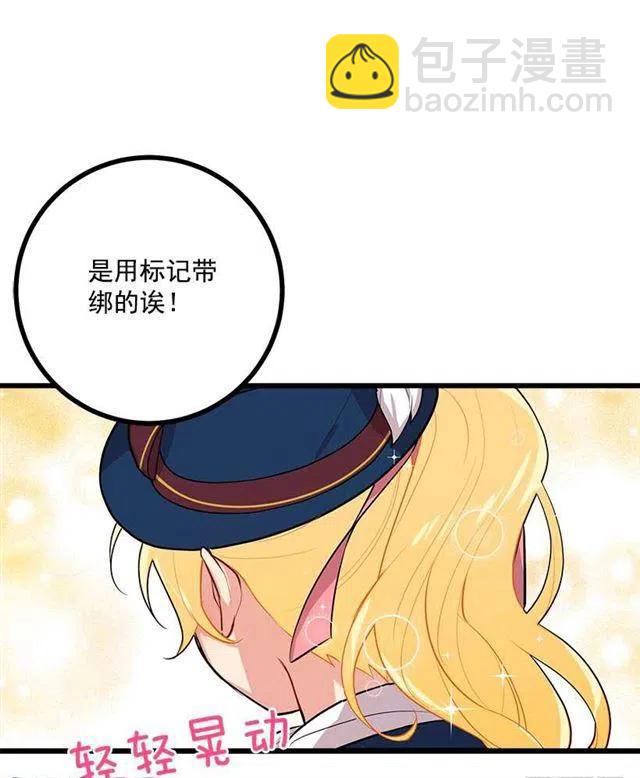 44.公爵的秘密63