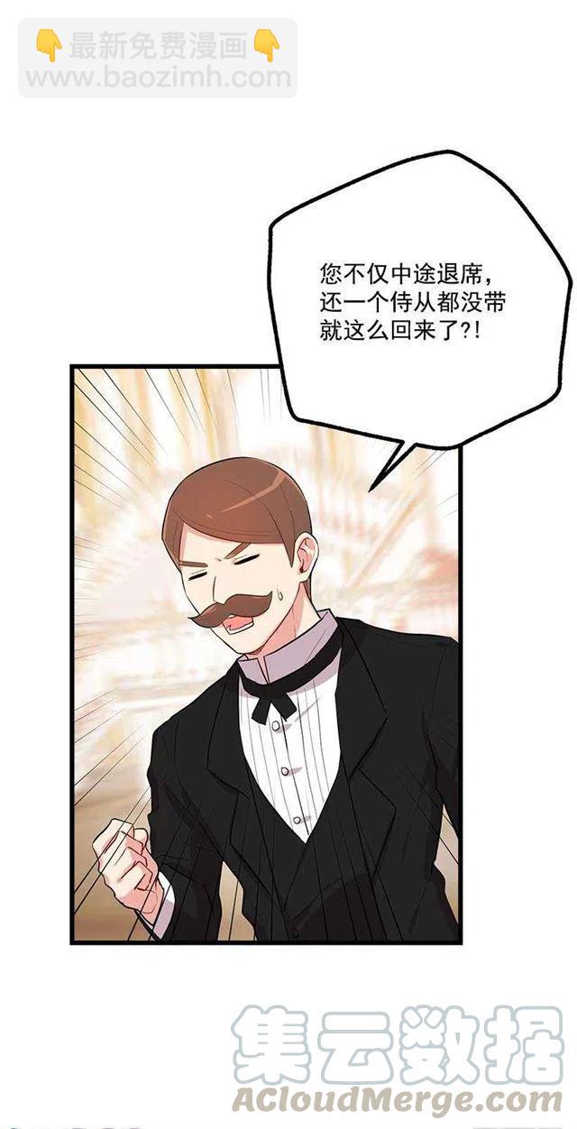 44.公爵的秘密68