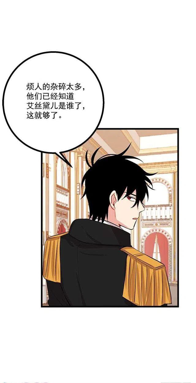 44.公爵的秘密71