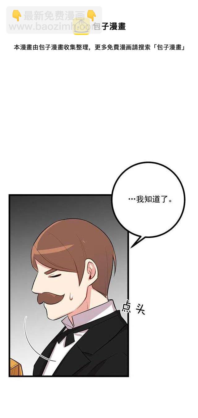 44.公爵的秘密79