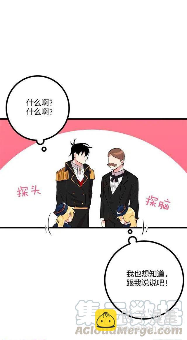 44.公爵的秘密80