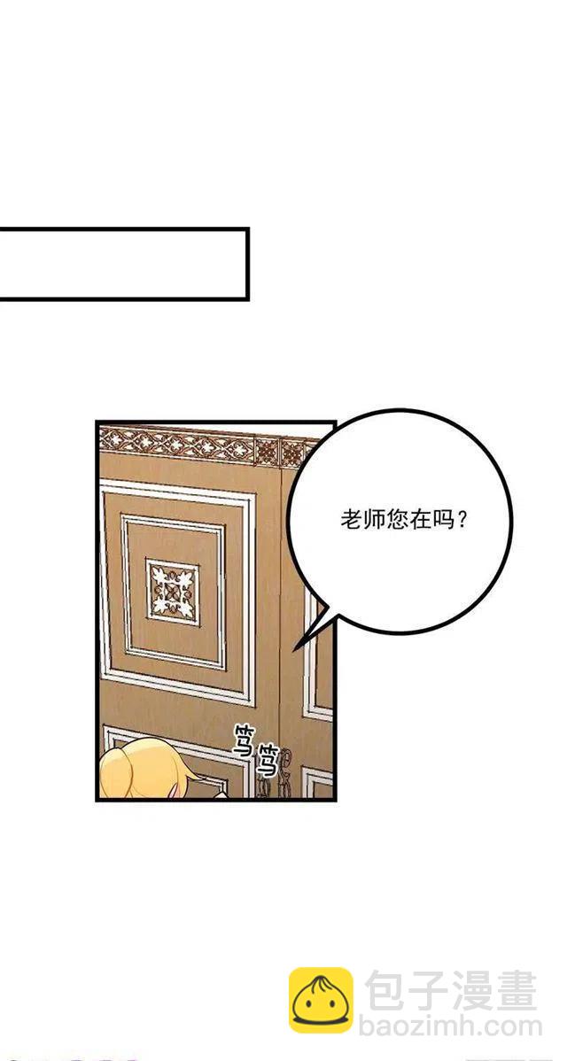 44.公爵的秘密85