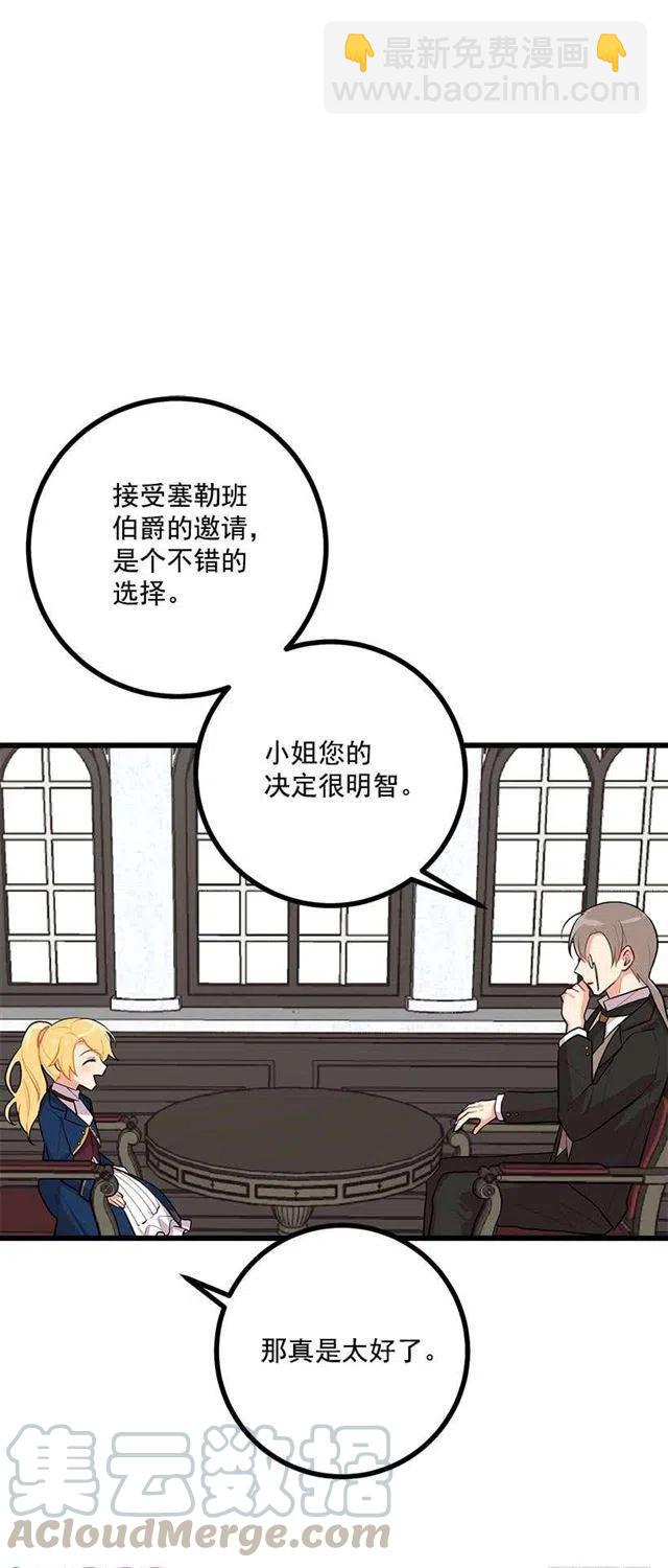 45.精灵石的声音12