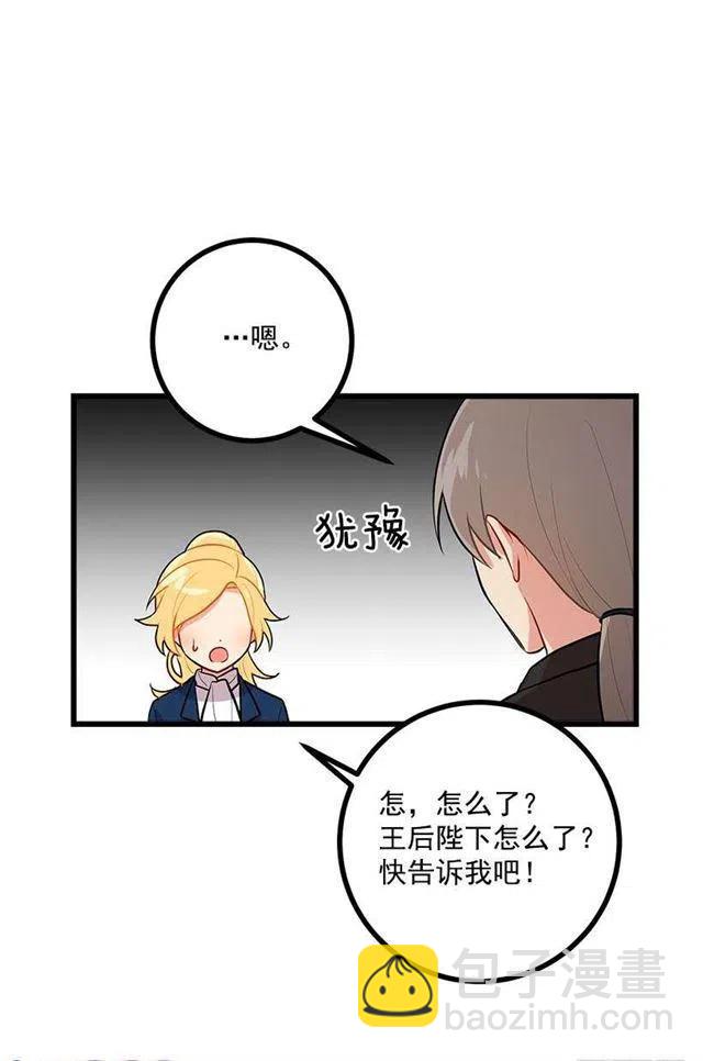 45.精灵石的声音14